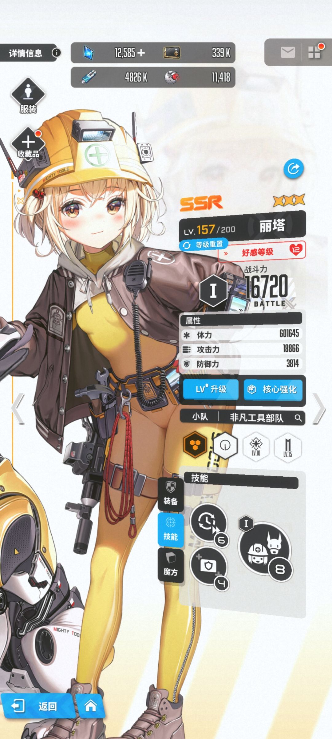 桃乐丝特拦火车很好用 2