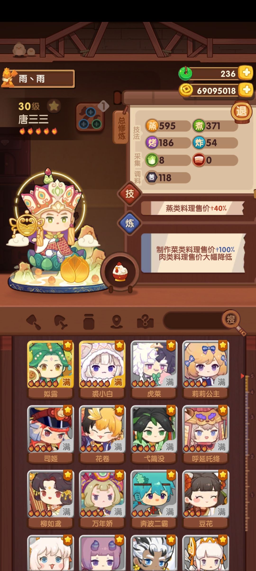 固定厨具上什么比较好呢? 1