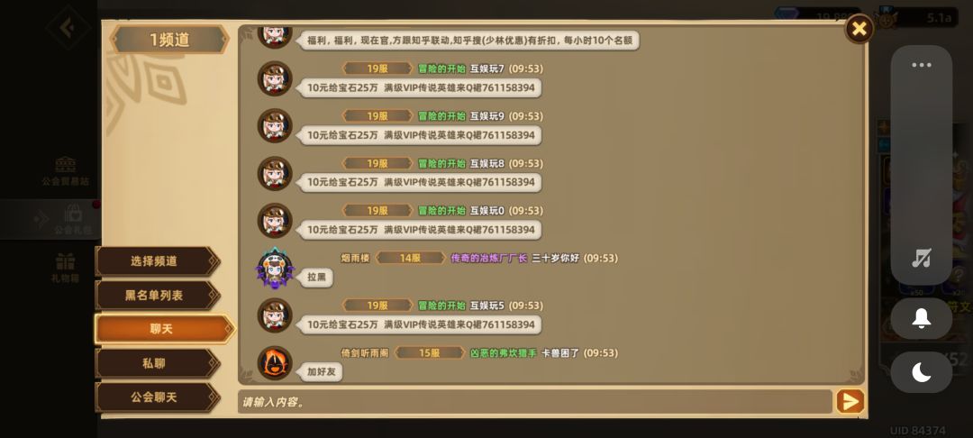 广告刷屏的能不能管一下 1