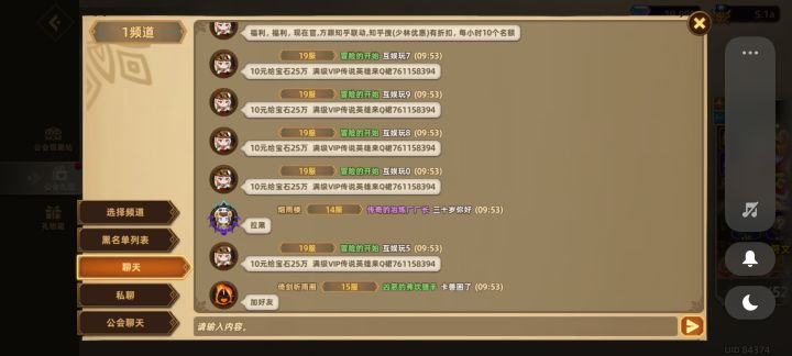 广告刷屏的能不能管一下截图