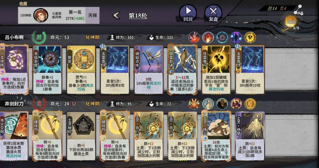 雷公助我 1