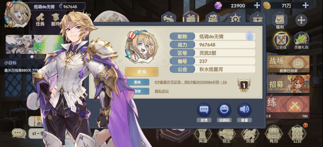 零氪玩家战力突破100万 1