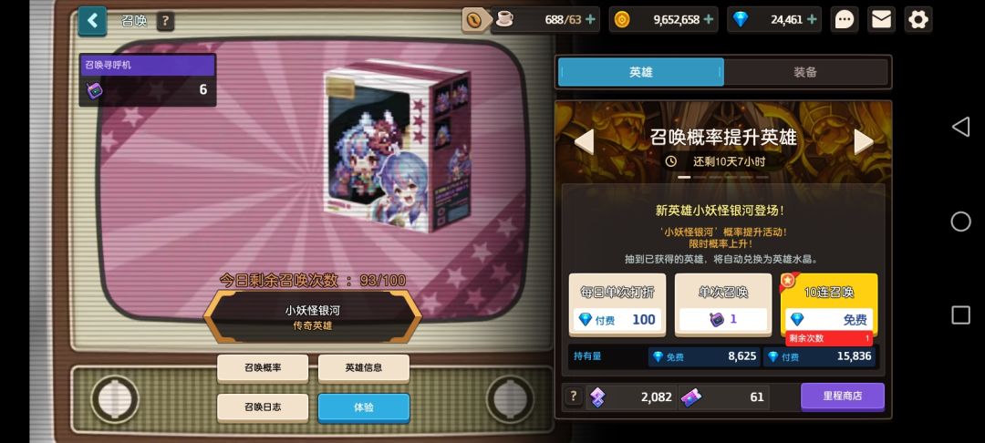 坎公你又要拉我回坑吗 2