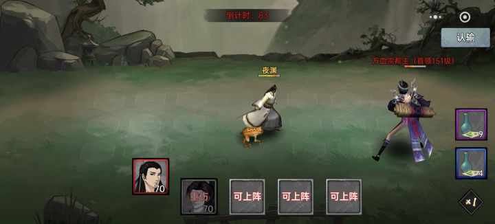 越80级战B00S截图