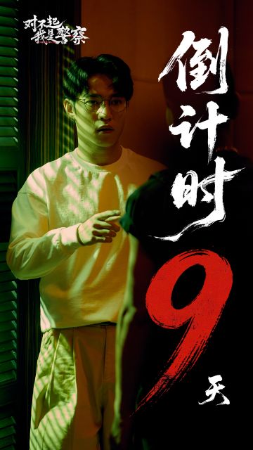 倒计时9天|4月28日，我才是社团下个话事人