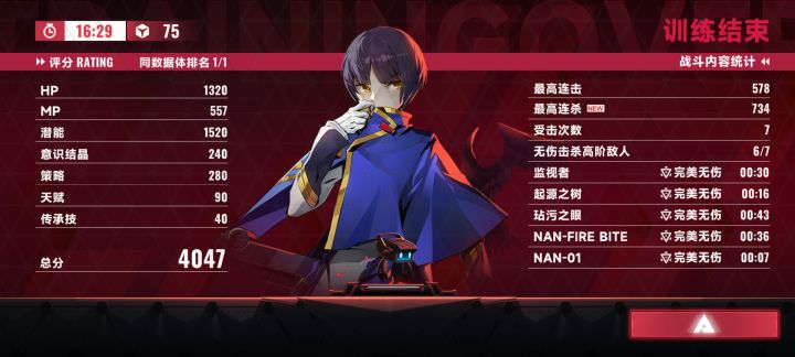 满潜记录截图