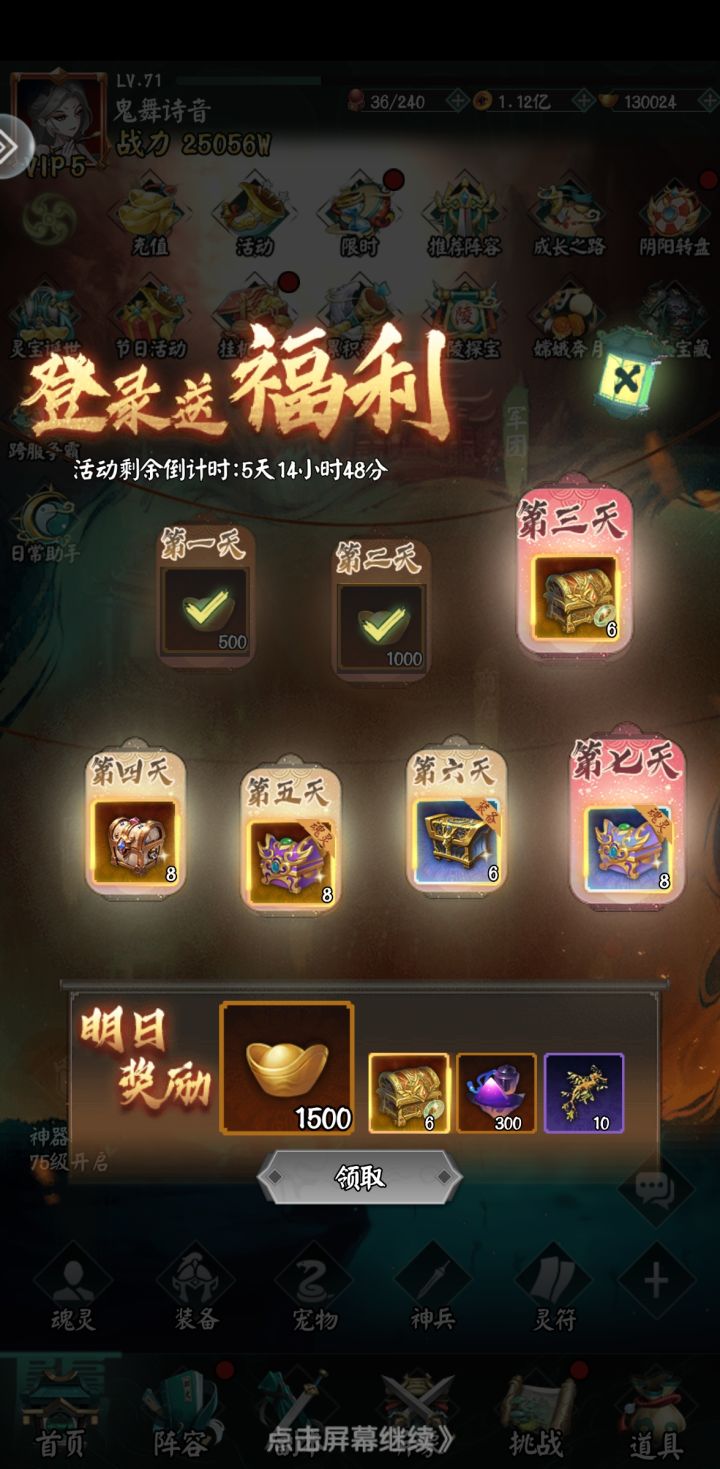 惊喜第三日截图
