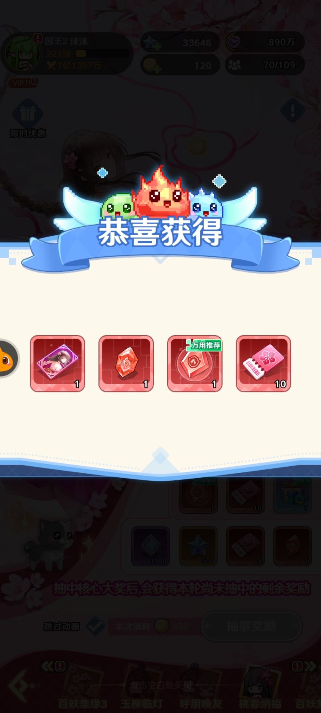 好耶,拿下俩皮肤 1