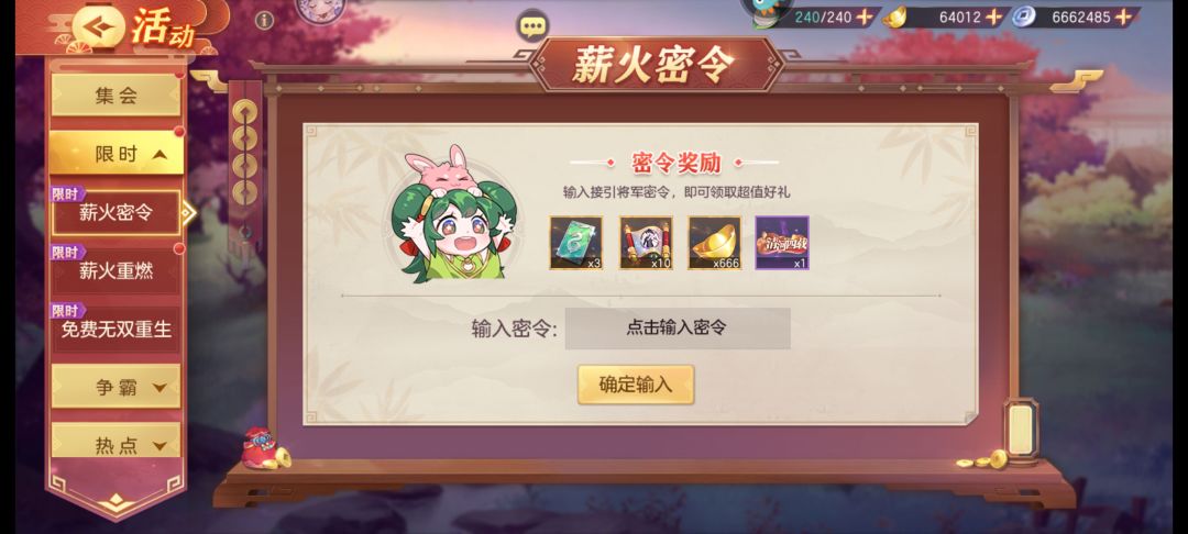 来个密令有嘛 1