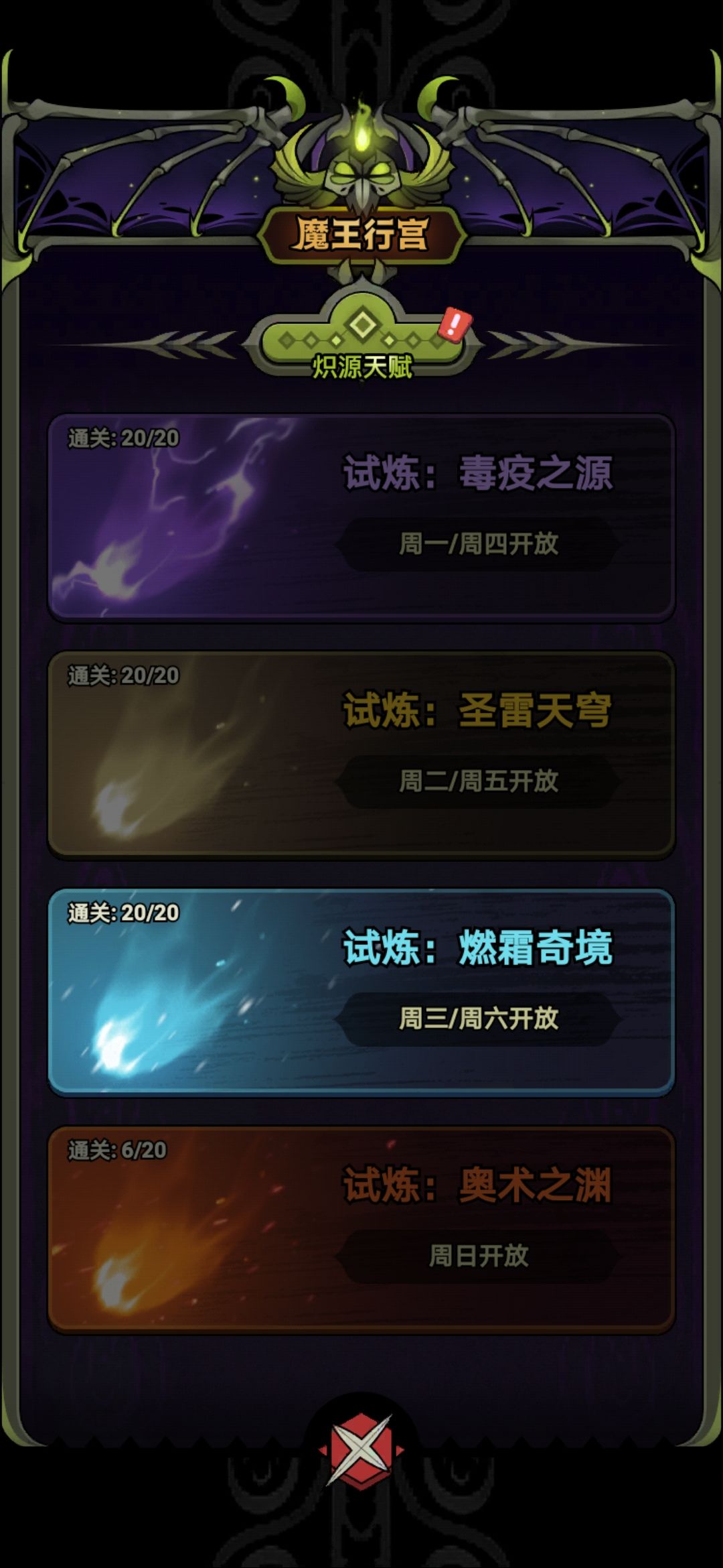 冰行宫攻略，个人经验，大佬请放过截图