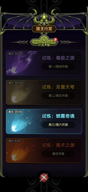 冰行宫攻略，个人经验，大佬请放过