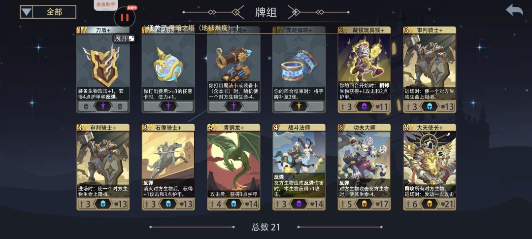 决斗之王黑塔 2