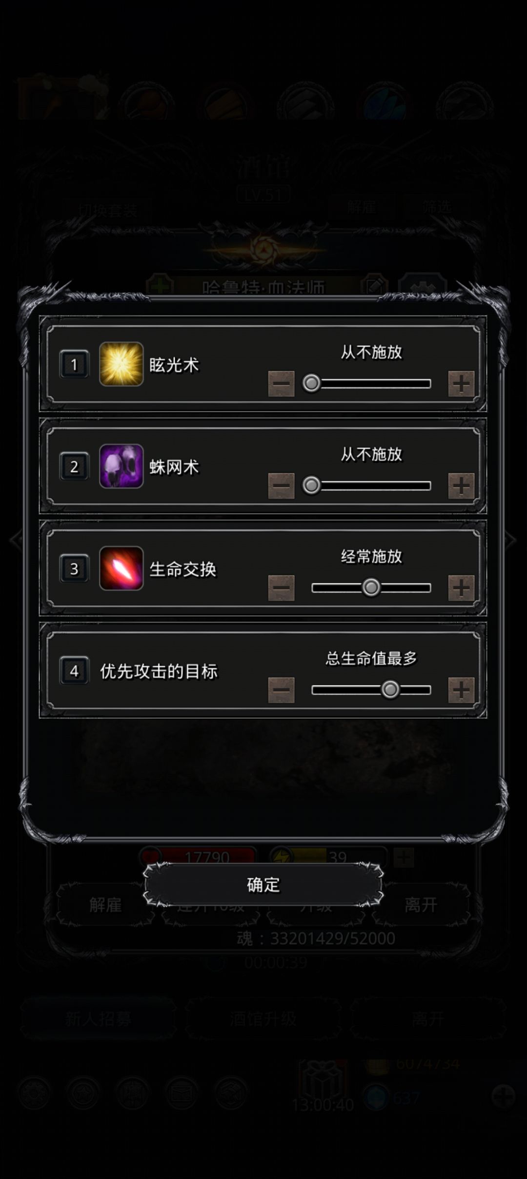 竞技场寒过法配装 3