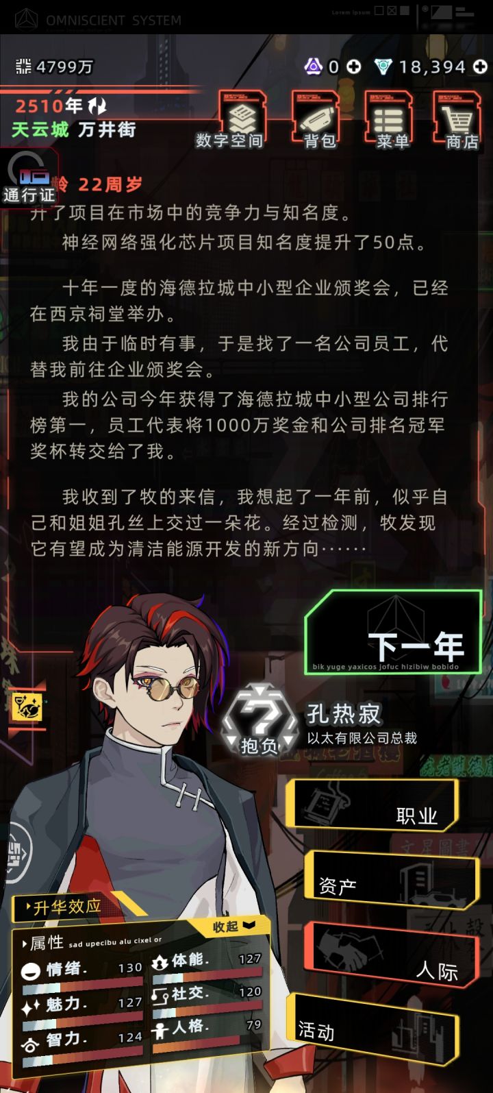 求求了血脉没有了截图