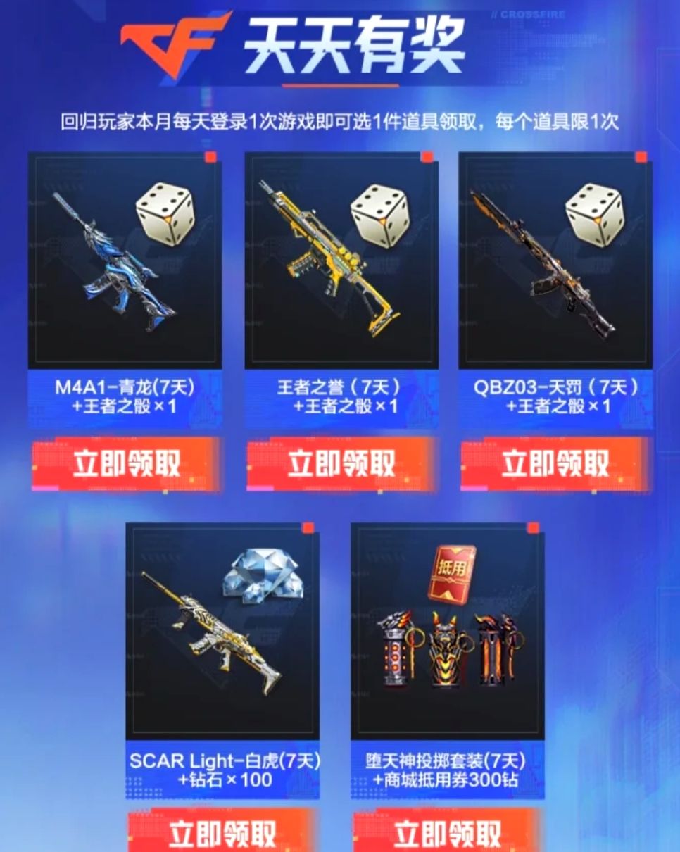 太香啦!CF手游超能宝库7月上线~ 1