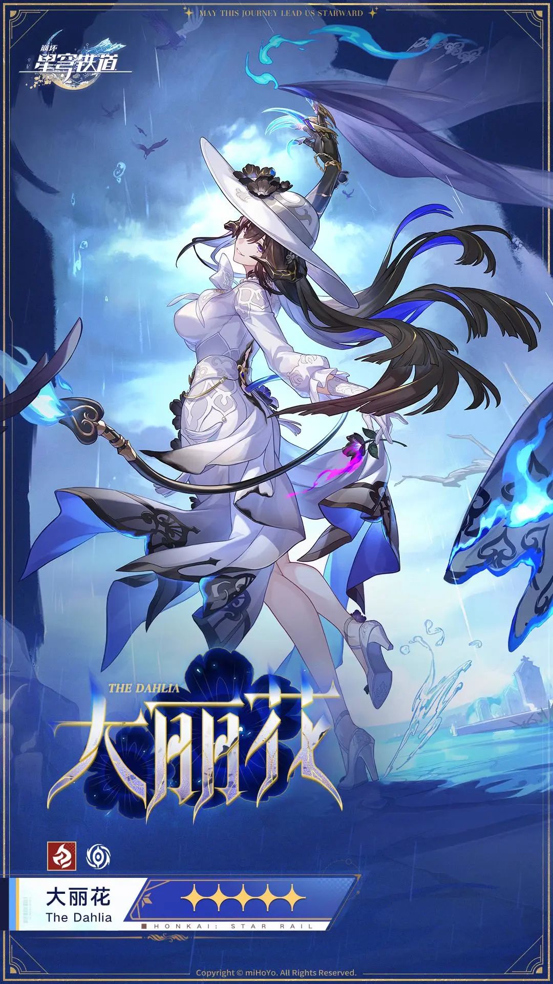 大丽花立绘公布!击破队或将迎来下一个天亮! 2