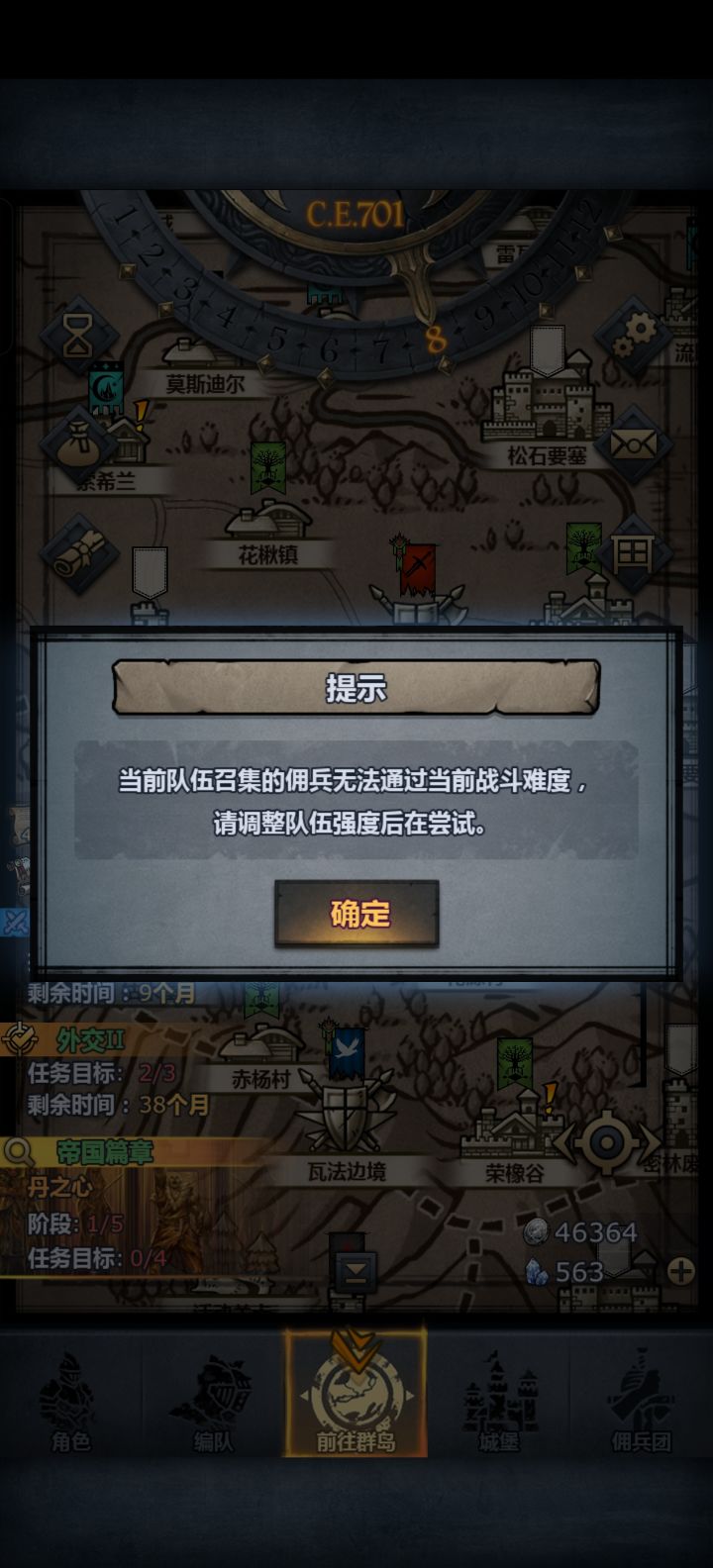为啥用不了呀?截图