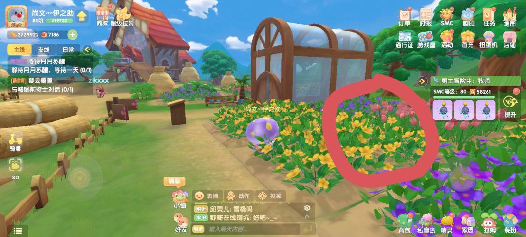 补充5个比较隐蔽的蝴蝶出没点。我的主页3月31号帖子有常规蝴蝶出没点
1.梅森面前的玻璃房房后面如图1
2.梅森前面玻璃房前面如图2
3.找菩提过十字路口后左边如图5
4.浆果丛林白色花田岸边如图3
5.浆果丛林白色花田岸边如图4 ​​​截图