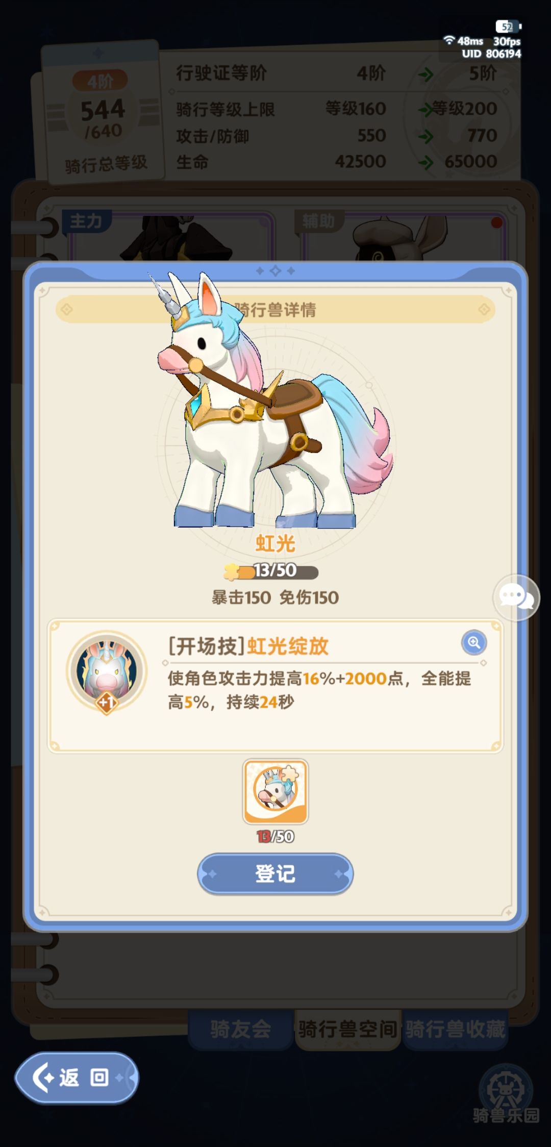关于最近社区讨论的金坐骑选择 3