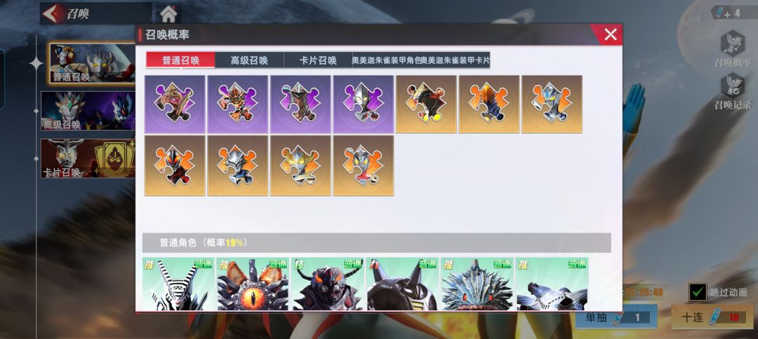 奥特曼传奇英雄2官方 3