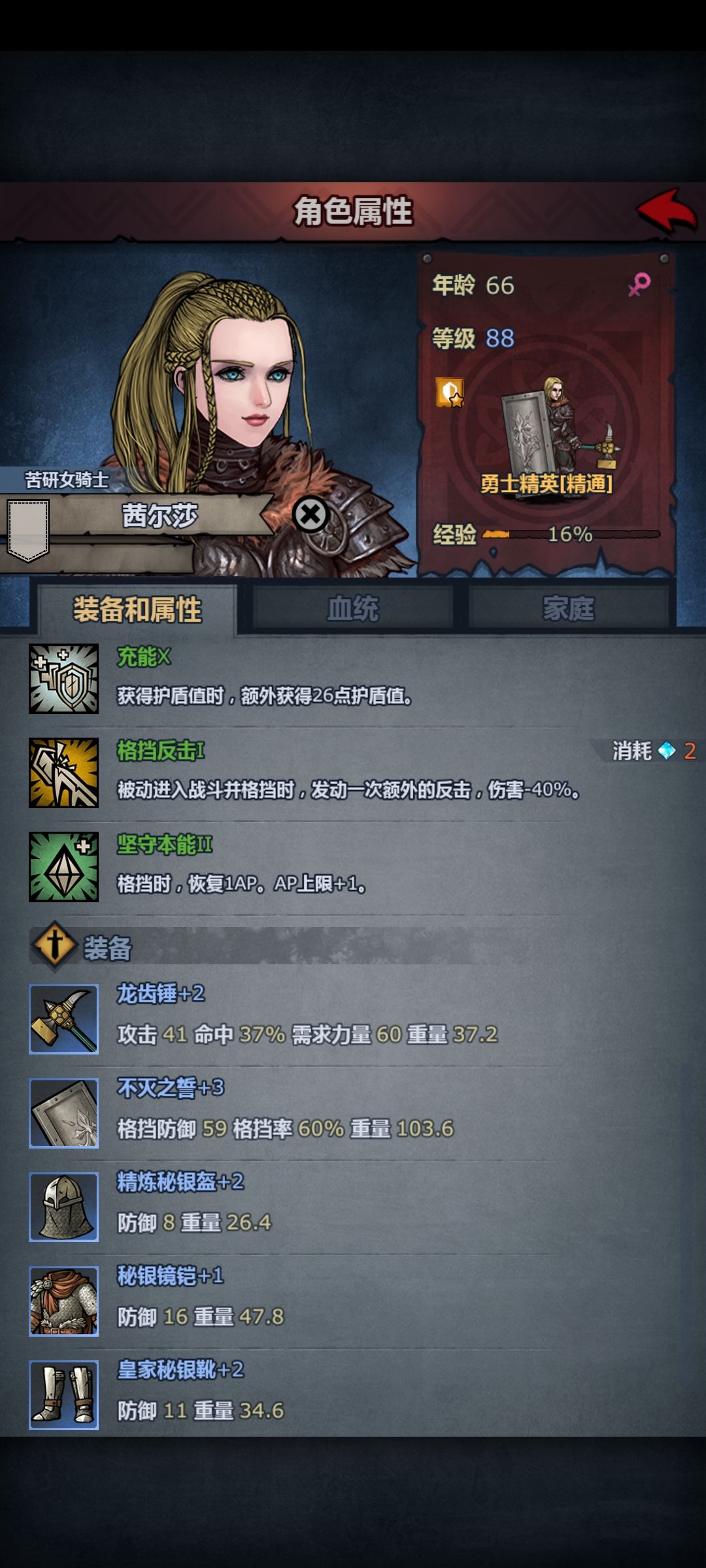 我的盾勇小公主为什么打不了九盾 3