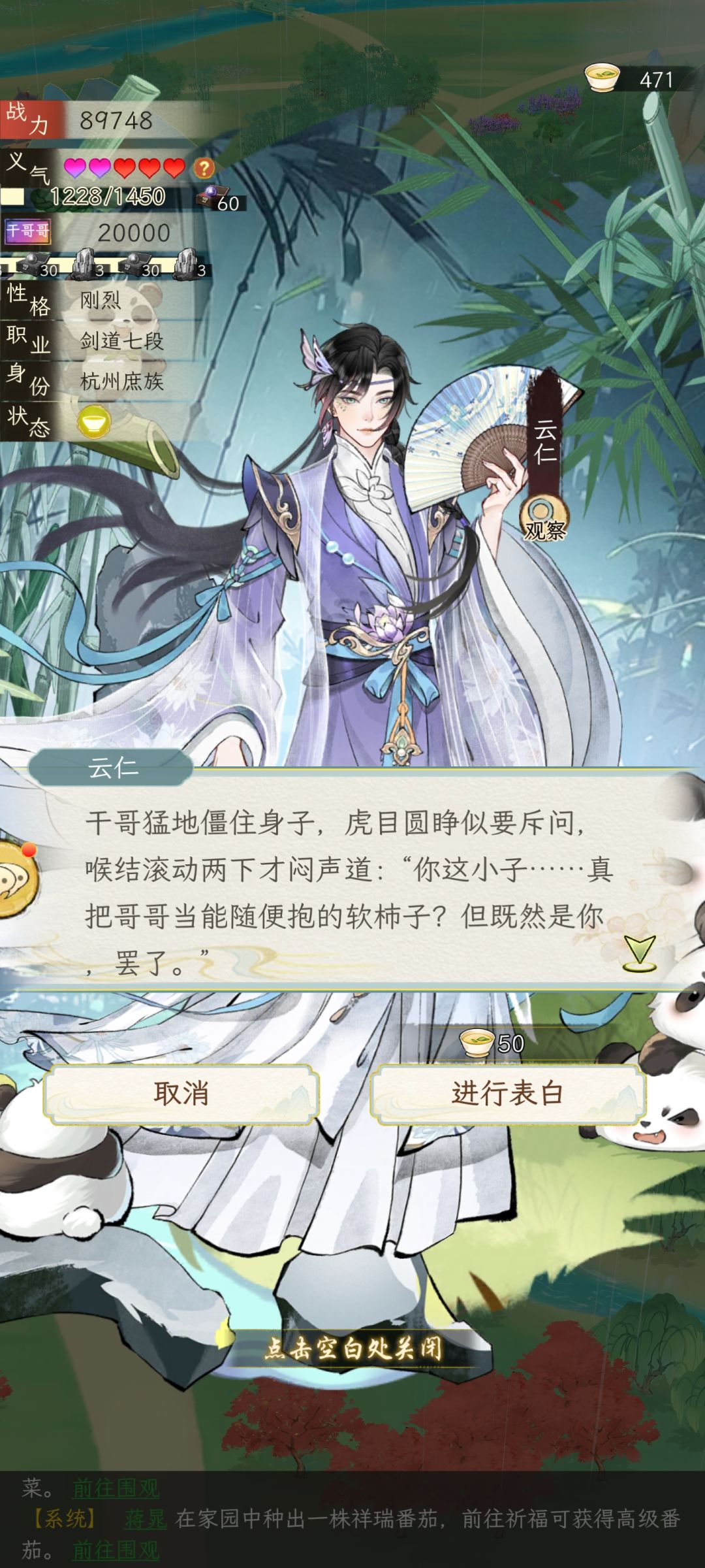 对话能表白? 1