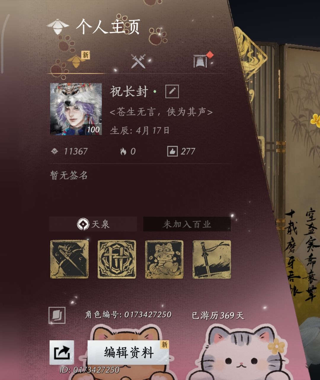 来自一位老登的交友贴 1