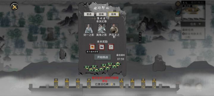 拿下守门员截图