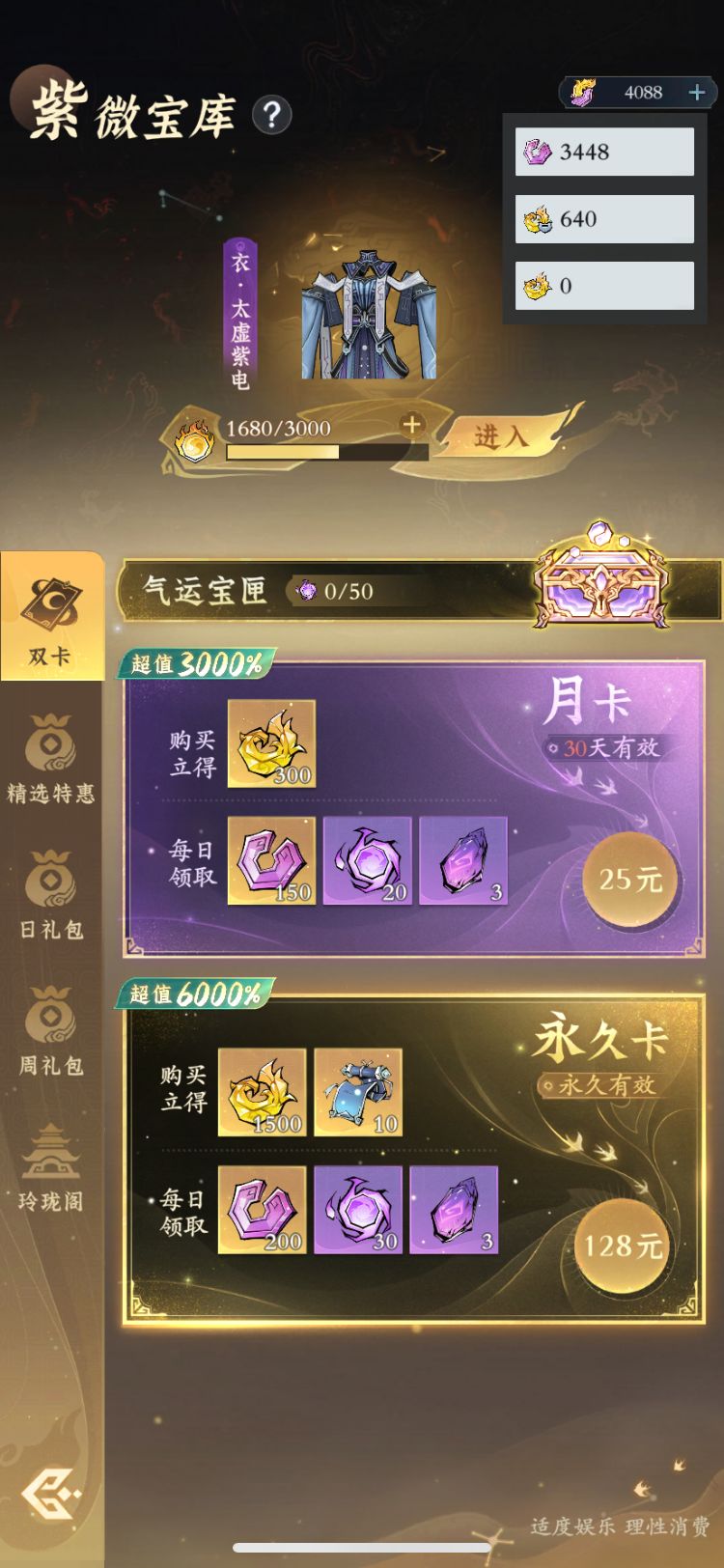 【零氪】第117天进度 1
