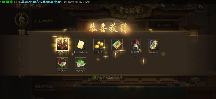 各位将军晚上好截图