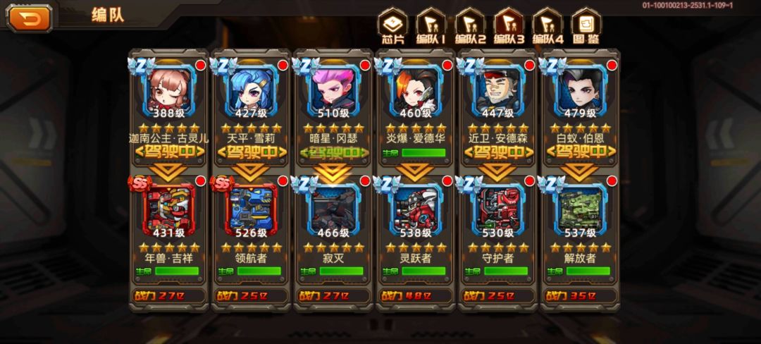 悬赏7守护 3