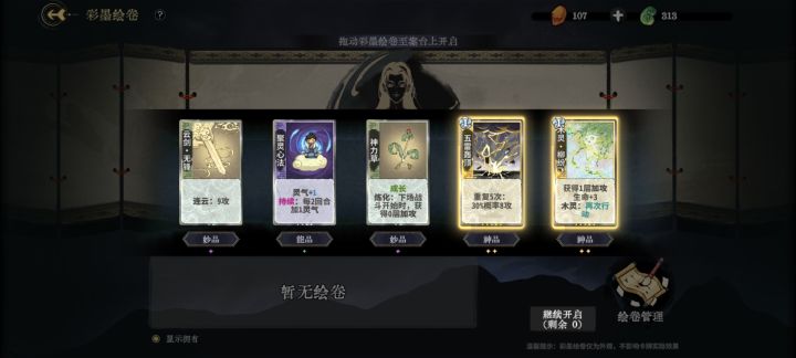 牌运不好抽卡有一手.jpg截图