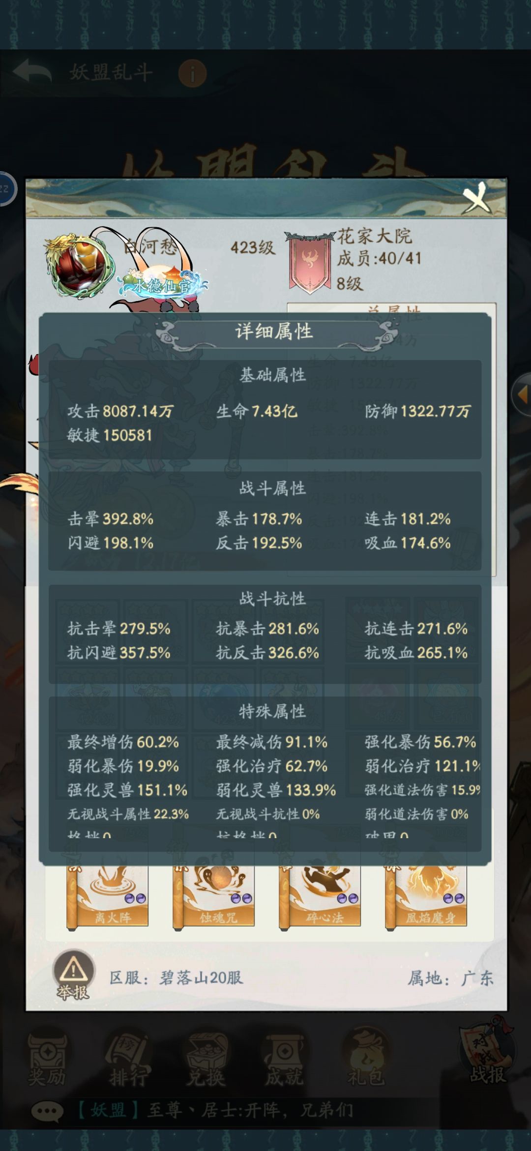 跨服活动遇到逆天氪佬 2
