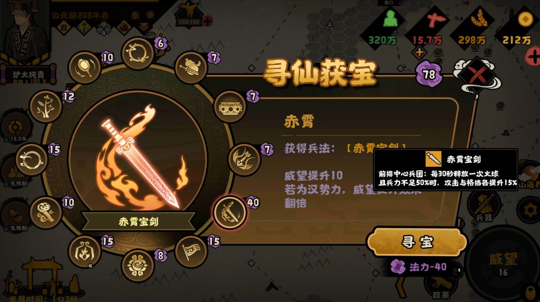 以后演义就按这种来 3