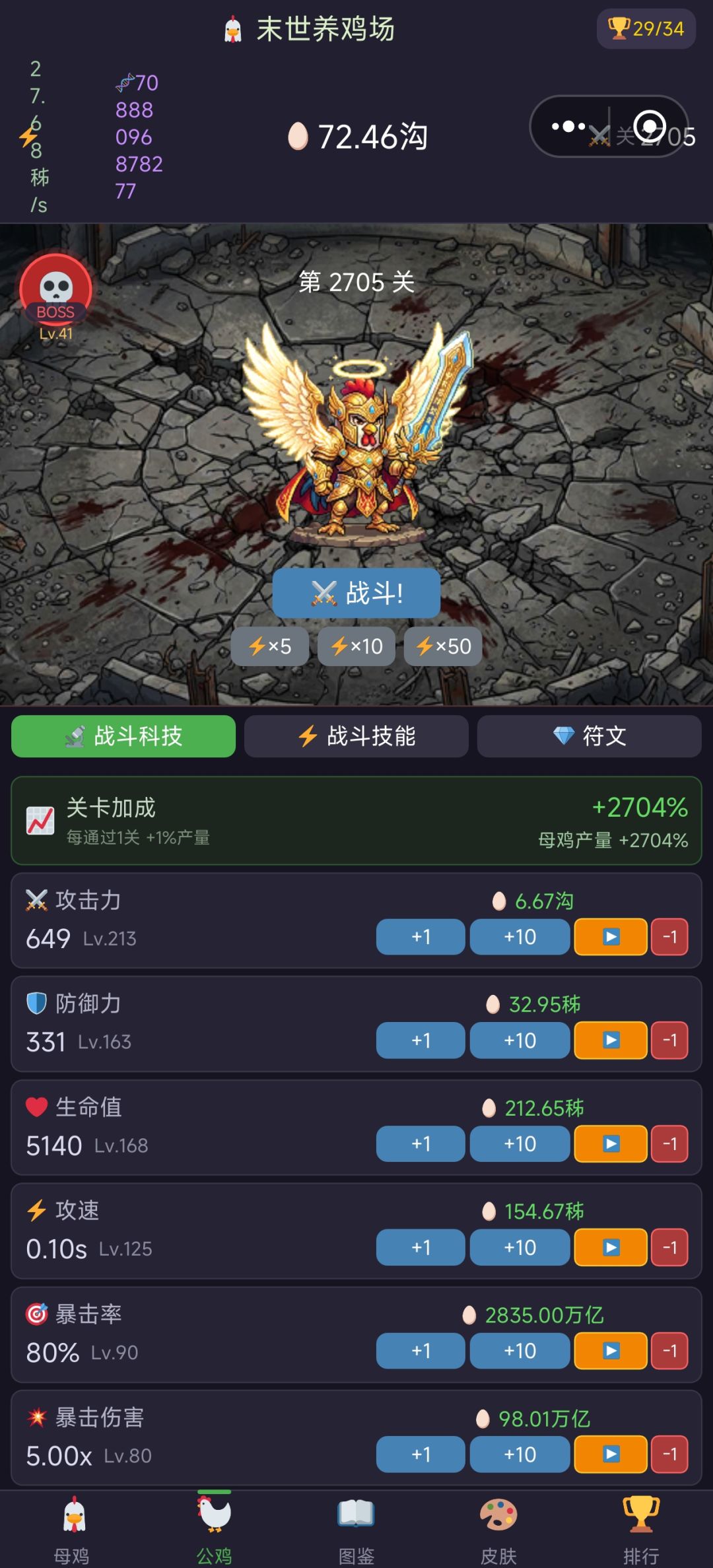 好玩 1