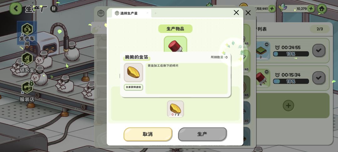 脆脆的金箔是谁能获得啊 2