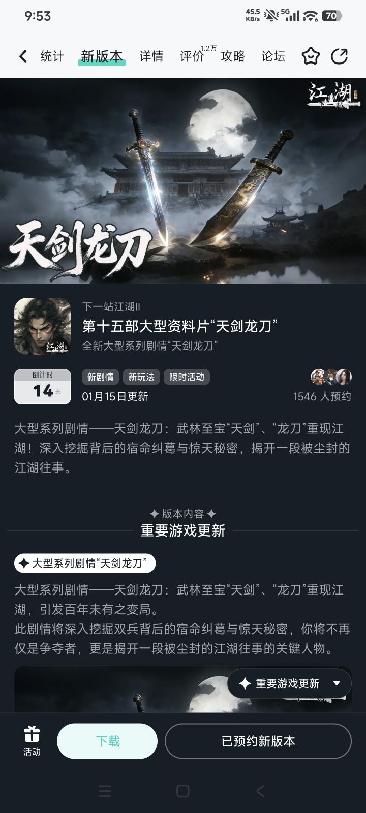 黑榜风云预约活动免费获得武器特效和外观截图