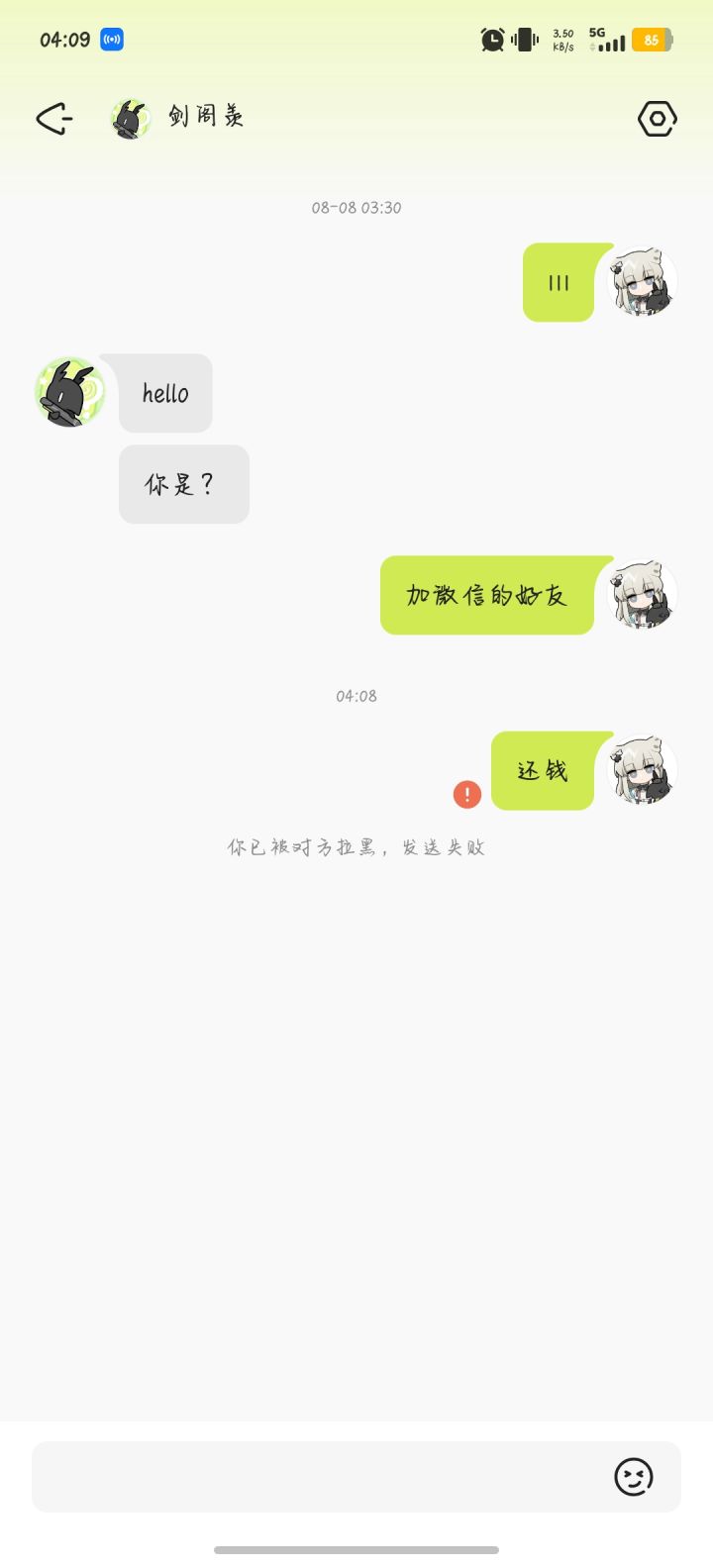 不要随便借钱截图