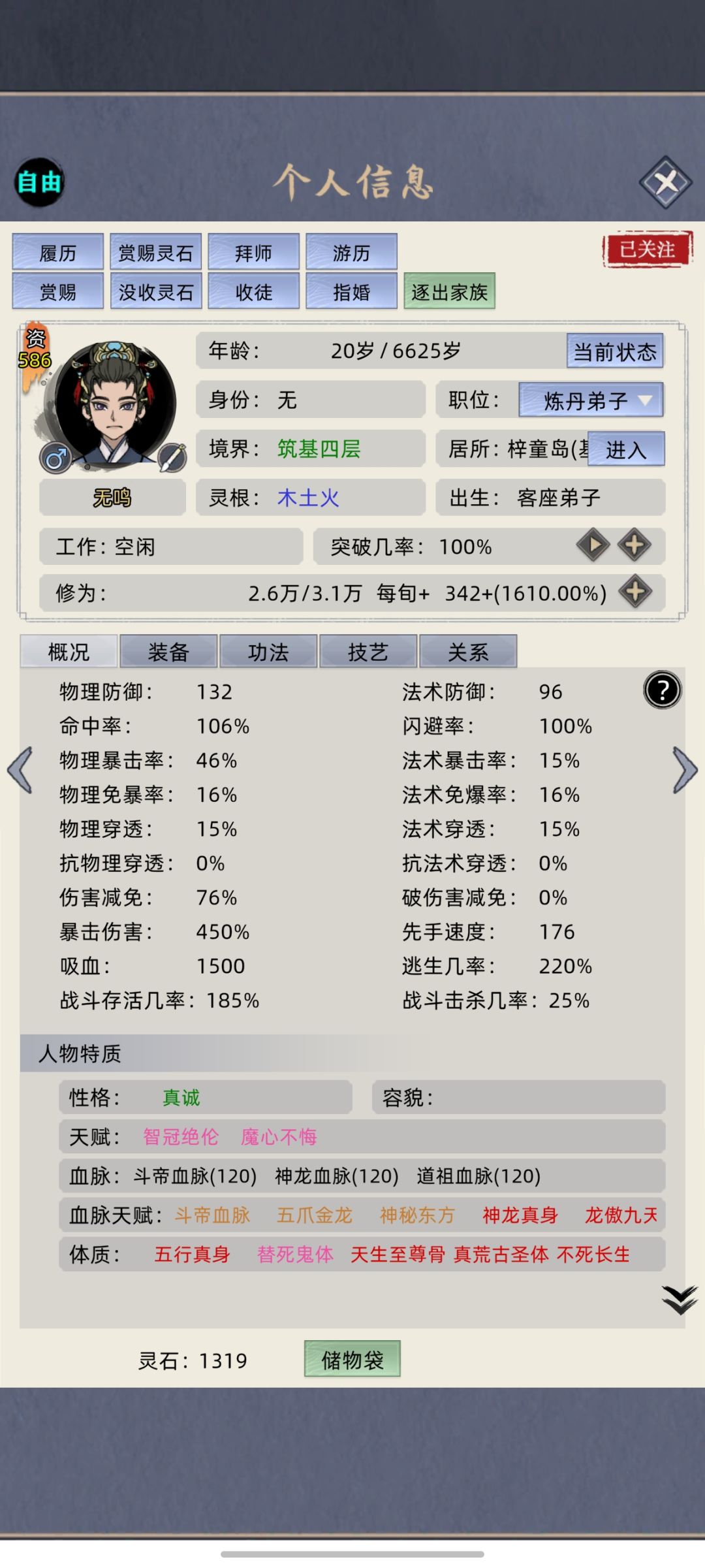 难配,配9名人体质总15天体的都是狠人 1