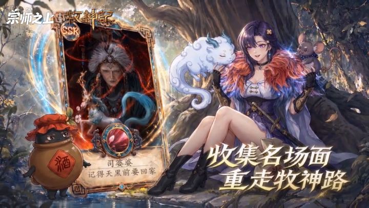 牧神记联动确认！还原牧神记名场面，重走牧神路！截图