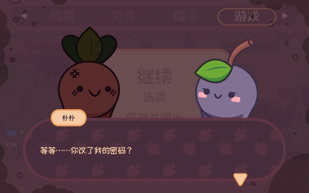文件收集bug 2