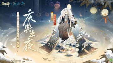 ☆不见岳联动皮肤即将上线☆