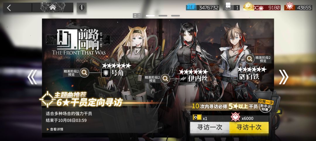 伊内丝需要抽吗 3