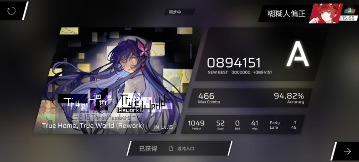 吓死我了截图