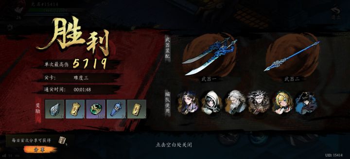 打卡!我的日常闯关!截图
