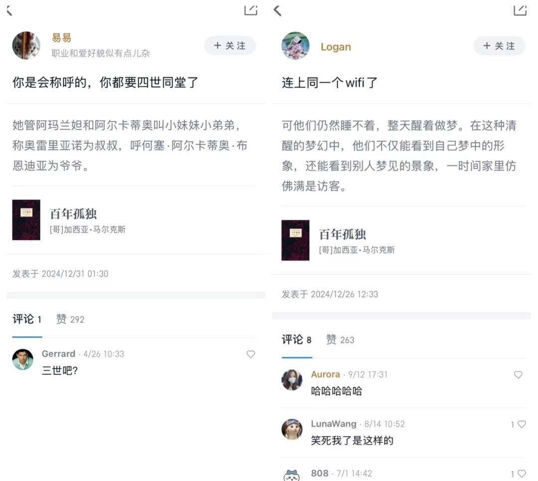 读名著还是要开评论 3