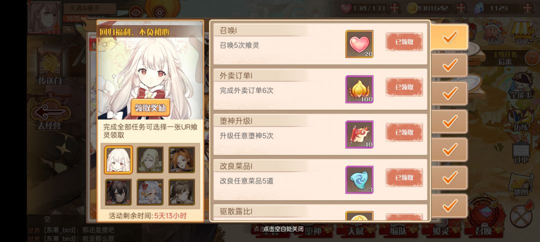终于完成了,选谁好? 2