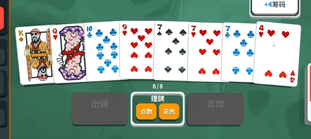 请求把梅花跟方片换成别的颜色 2
