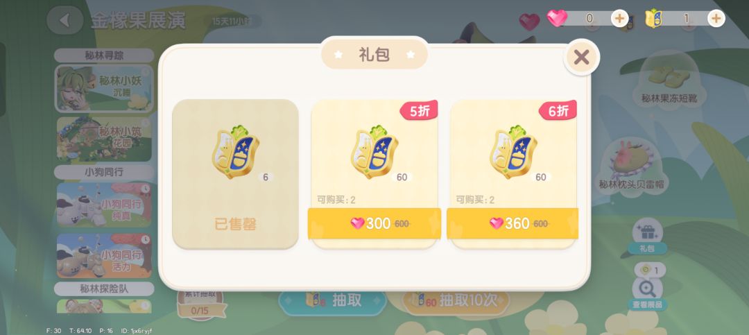 一百个赞，我去把奖池抽了 2