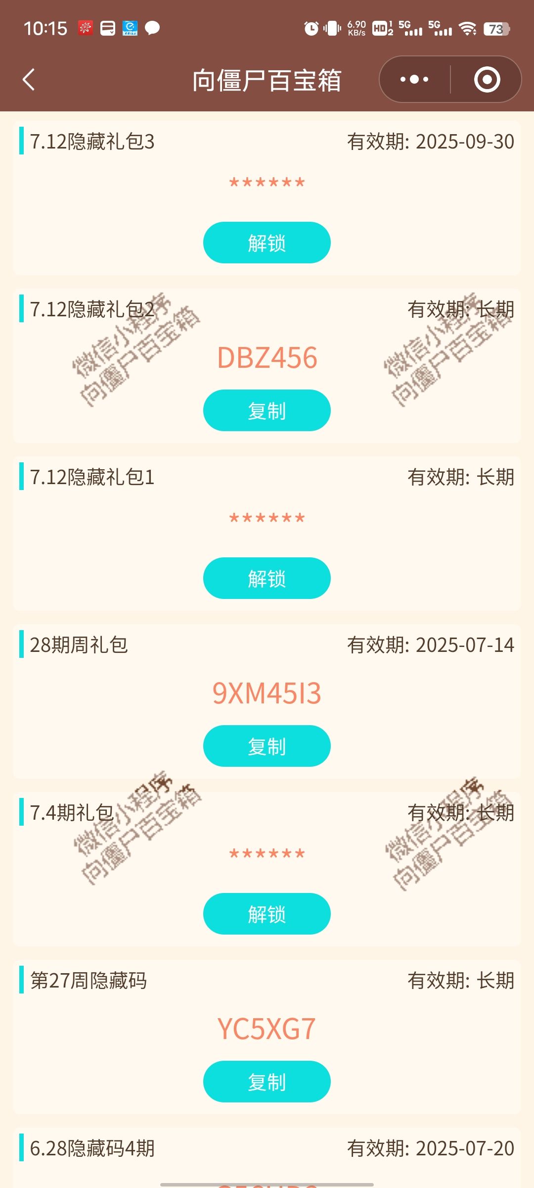 足足8哥联动新码! 3